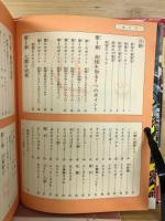 妖怪なんでも入門