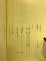 夢幻泡影記