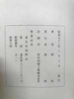 老人の戯言