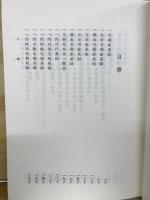 増補訂正もりのしげり