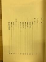 黄土に燃えて : ある青年の物語