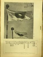 華北交通　昭和17年版