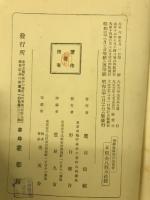 飼ひ鳥　完