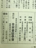 書誌学