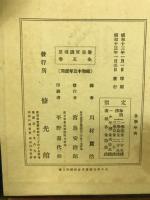 新案實踐珠算