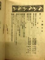 日本醸造協会雑誌 = Journal of the Brewing Society of Japan