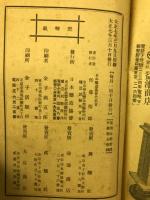 日本醸造協会雑誌 = Journal of the Brewing Society of Japan