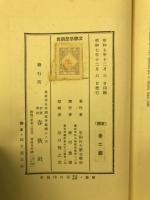 文学思想研究