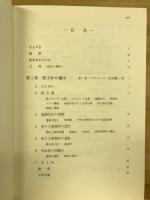原子力の技術