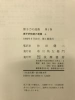 原子力の技術