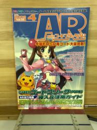 隔月刊 コードフリークAR　2009年4月 vol.59