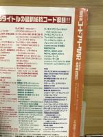 隔月刊 コードフリークAR　2009年4月 vol.59