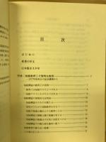 知能教育入門