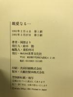 親愛なる…