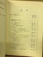 臨床各科の心身症