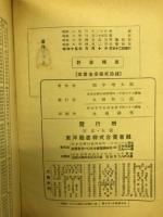 計算精表