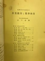 数學教育特選題目