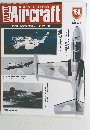 週刊 ワールド・エアクラフト　No.168　2003.1.14