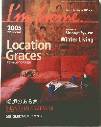 I'm home  2005年冬号