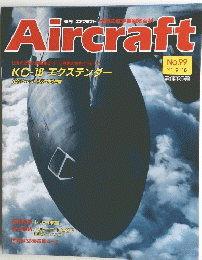 Aircraft 週刊エアクラフト 1990年9月18日号 No.99