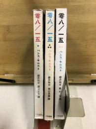 零八/一五
