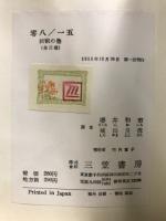 零八/一五