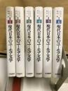 現代日本のユーモア文学