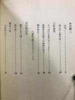 現代日本のユーモア文学