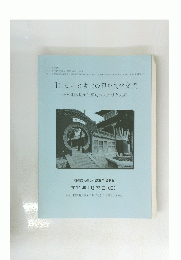円仁石刻と古代の日中文化交流