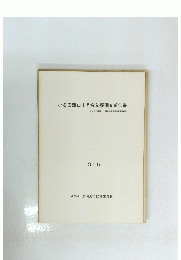 小名田西山1号窯発掘調査報告書　1986