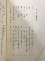 シュラッター 新約聖書講解