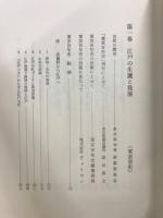 東京百年史