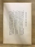 東京百年史