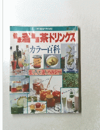年齢酒茶ドリンクス