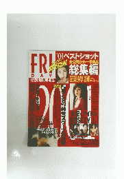 FR!DAY 2004　12/24