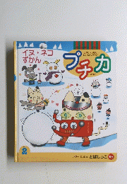 プチカ　２０００年２月号