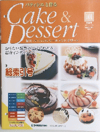Cake & Dessert　101　2010年1月26日号