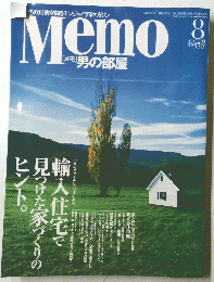Memo男の部屋　2001年8月