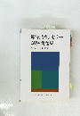 産業カウンセラー　試験問題集　１９９８年