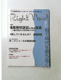 Right Now! 2014年6月号　Vol. 6