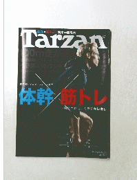 Tarzan　2015年11月12日号　No.683　