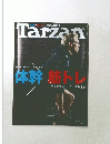 Tarzan　2015年11月12日号　No.683　