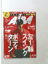AIBA　8月23日号