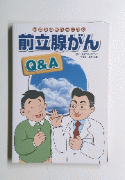 前立腺がん