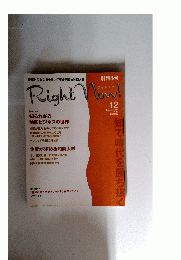 RightNow!　2003　12