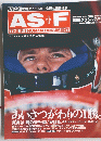 アズ・エフ　1995年4月号