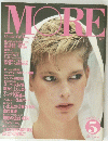 MORE　1982年5月号　