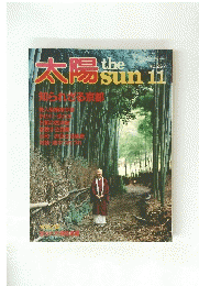太陽 257 