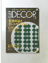 エル・デコ　2016/8