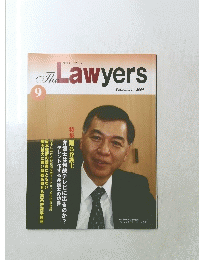 月刊 ローヤーズ　2004/9